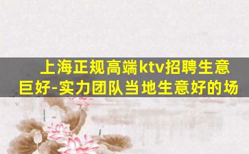 廊坊KTV招聘