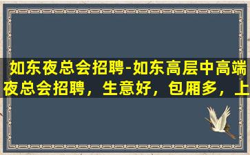 河南夜场招聘