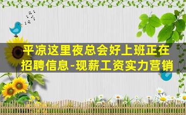 巴彦淖尔KTV招聘