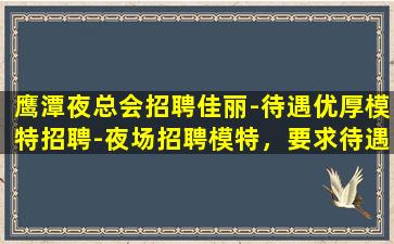 普洱酒吧招聘